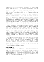 얼짱과 몸짱 ; 외모지상주의-4