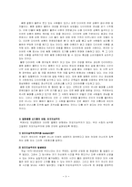 얼짱과 몸짱 ; 외모지상주의-9
