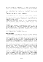 얼짱과 몸짱 ; 외모지상주의-12