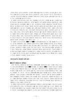 얼짱과 몸짱 ; 외모지상주의-13