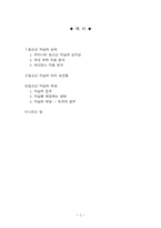 청소년 자살과 예방-2