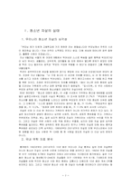 청소년 자살과 예방-3
