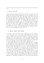 청소년 자살과 예방-4
