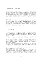청소년 자살과 예방-9