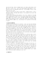 일본인에 대한 시각과 재해석-7