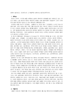 일본인에 대한 시각과 재해석-9
