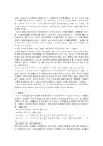 일본인에 대한 시각과 재해석-10