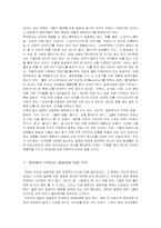 일본인에 대한 시각과 재해석-11