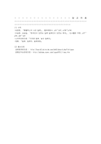 일본인에 대한 시각과 재해석-13