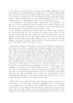 지역정체성에 관한 조사-9