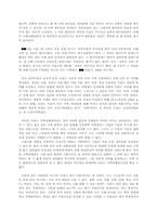 지역정체성에 관한 조사-10
