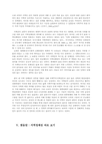지역정체성에 관한 조사-13