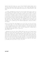 지역정체성에 관한 조사-16
