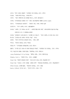 지역정체성에 관한 조사-17