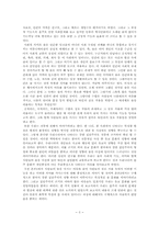 한국의 음주가무 문화-3