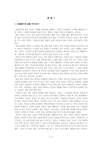 한국의 음주가무 문화-4