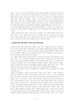 한국의 음주가무 문화-5