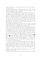 한국의 음주가무 문화-6