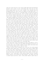 한국의 음주가무 문화-7