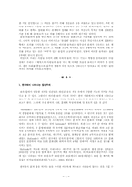 한국의 음주가무 문화-8