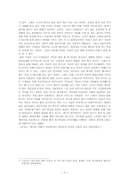 한국의 음주가무 문화-9