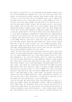 한국의 음주가무 문화-14
