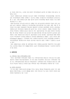 청소년 범죄 프로그램-3