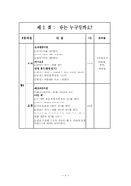 청소년 범죄 프로그램-8