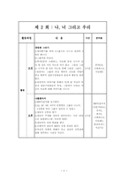 청소년 범죄 프로그램-9