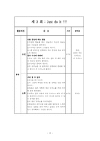 청소년 범죄 프로그램-10