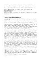 Anna Freud의 방어기제 이론-4