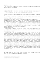 Anna Freud의 방어기제 이론-5