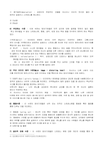 Anna Freud의 방어기제 이론-6