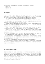 Anna Freud의 방어기제 이론-7