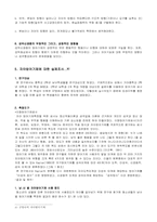 Anna Freud의 방어기제 이론-11
