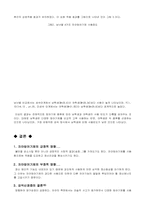 Anna Freud의 방어기제 이론-13