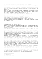 Anna Freud의 방어기제 이론-14