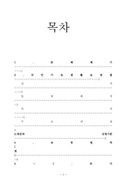 국민기초생활보장법 수급권자 선정기준-2