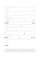 국민기초생활보장법 수급권자 선정기준-3