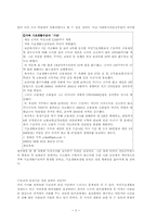 국민기초생활보장법 수급권자 선정기준-4