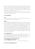 국민기초생활보장법 수급권자 선정기준-6