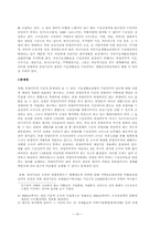 국민기초생활보장법 수급권자 선정기준-12