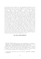 국민기초생활보장법 수급권자 선정기준-13