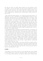 국민기초생활보장법 수급권자 선정기준-15