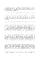 국민기초생활보장법 수급권자 선정기준-16