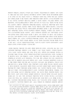 국민기초생활보장법 수급권자 선정기준-17