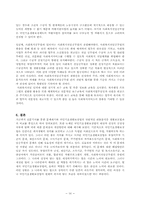 국민기초생활보장법 수급권자 선정기준-18