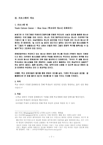 학교내의 청소년 문화공간 프로그램-7