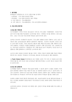 학교내의 청소년 문화공간 프로그램-9