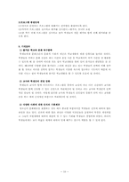 학교내의 청소년 문화공간 프로그램-10
